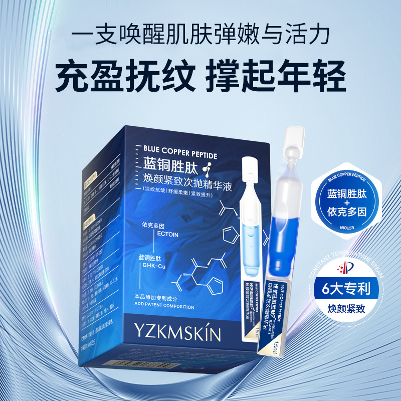 Blue Copper Peptide Firming Es - Skincare X Beauty บทวิจารณ์และราคา